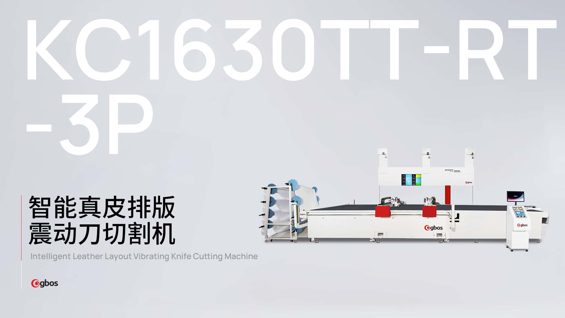 箱包真皮智能排版震動刀切割機(jī)